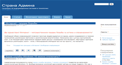 Desktop Screenshot of adminland.ru