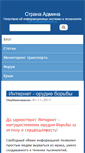 Mobile Screenshot of adminland.ru