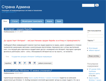 Tablet Screenshot of adminland.ru